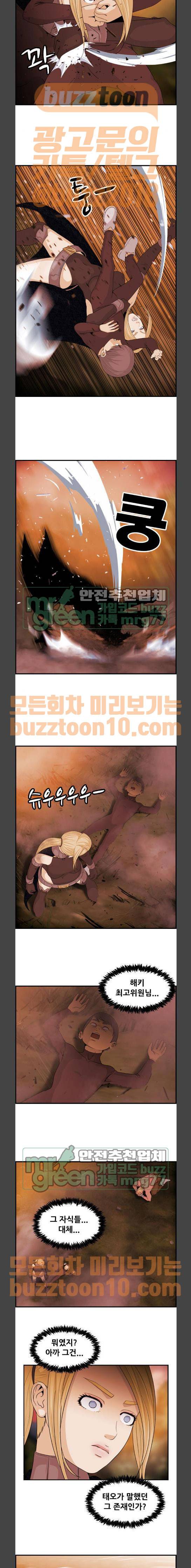 사이드킥 3부 37화 3