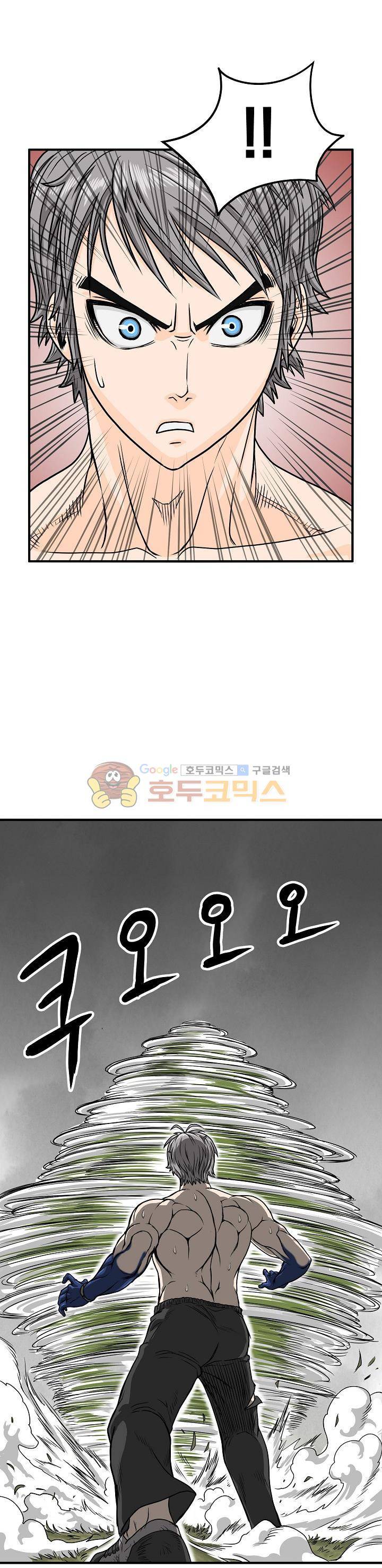 최강헌터 무한 31화 2