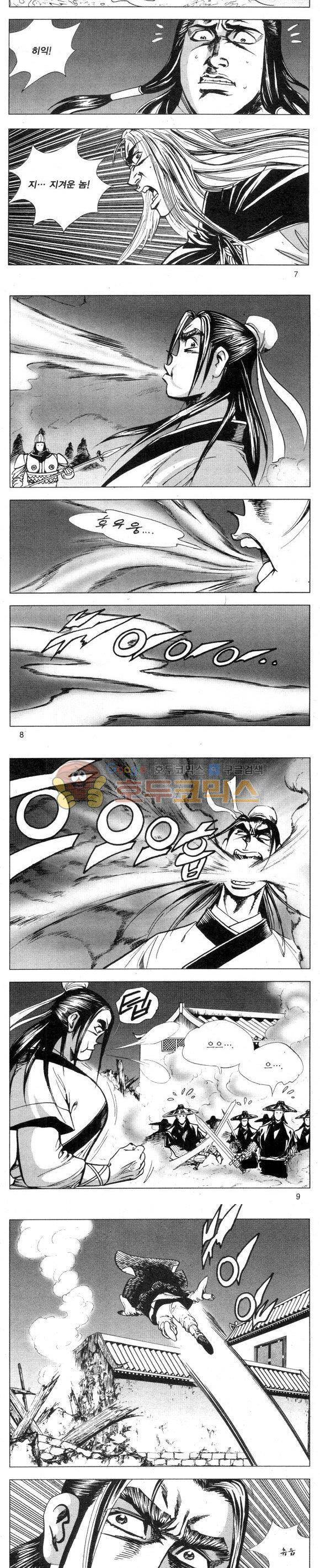 무적의생 2부 17권 2