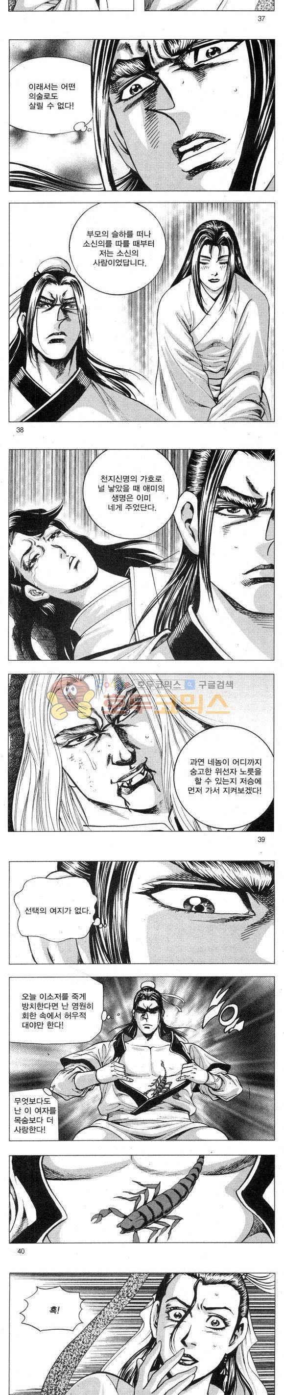 무적의생 2부 17권 11