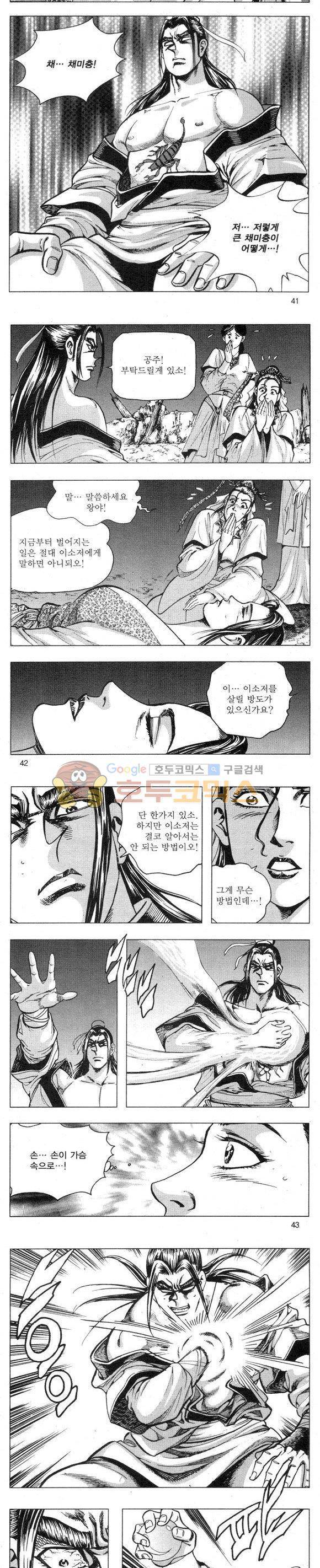무적의생 2부 17권 12