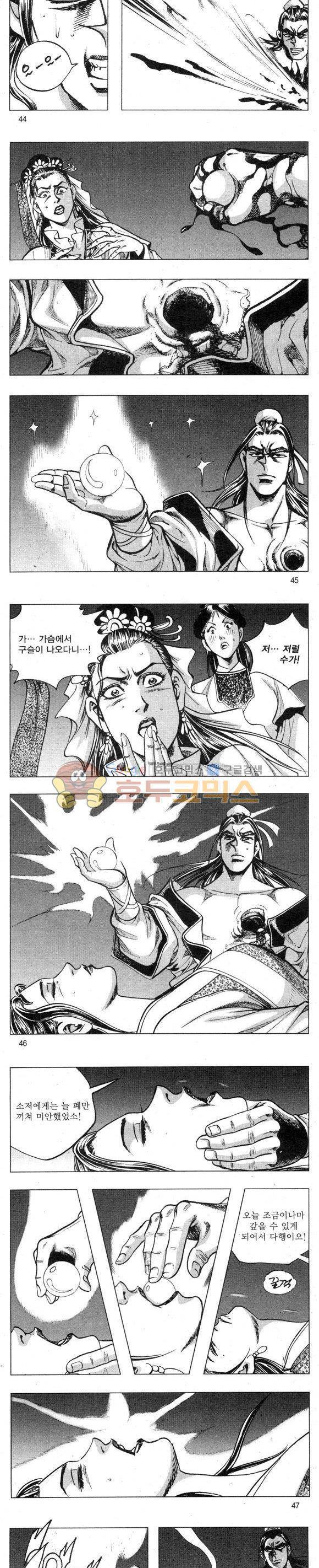 무적의생 2부 17권 13