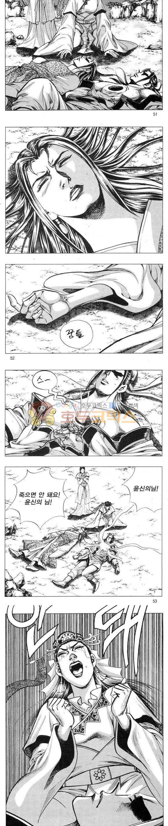 무적의생 2부 17권 15
