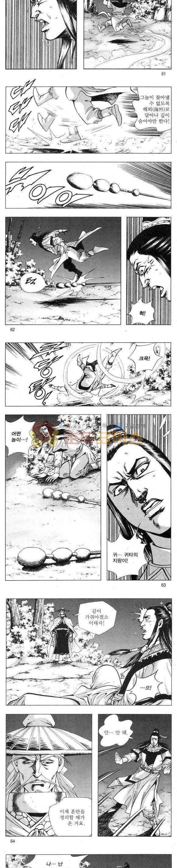 무적의생 2부 17권 18