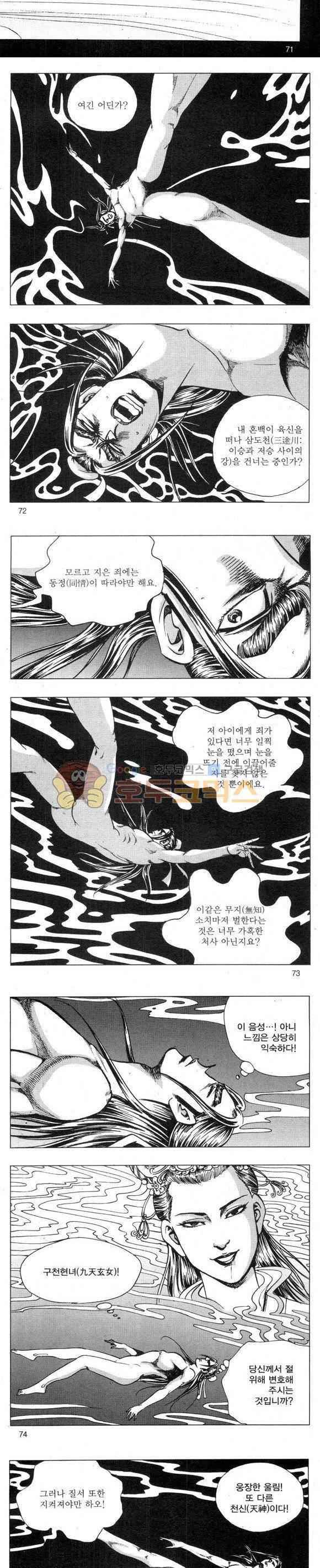 무적의생 2부 17권 21
