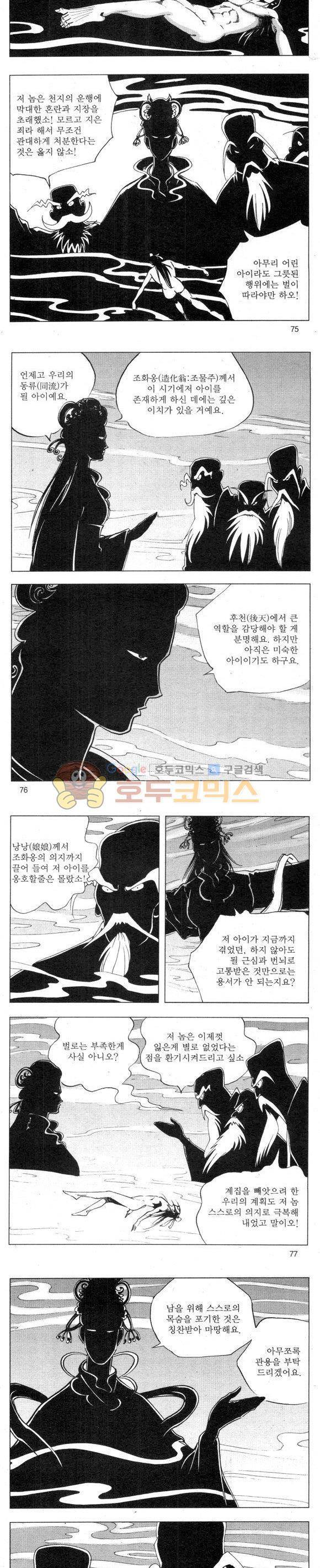 무적의생 2부 17권 22