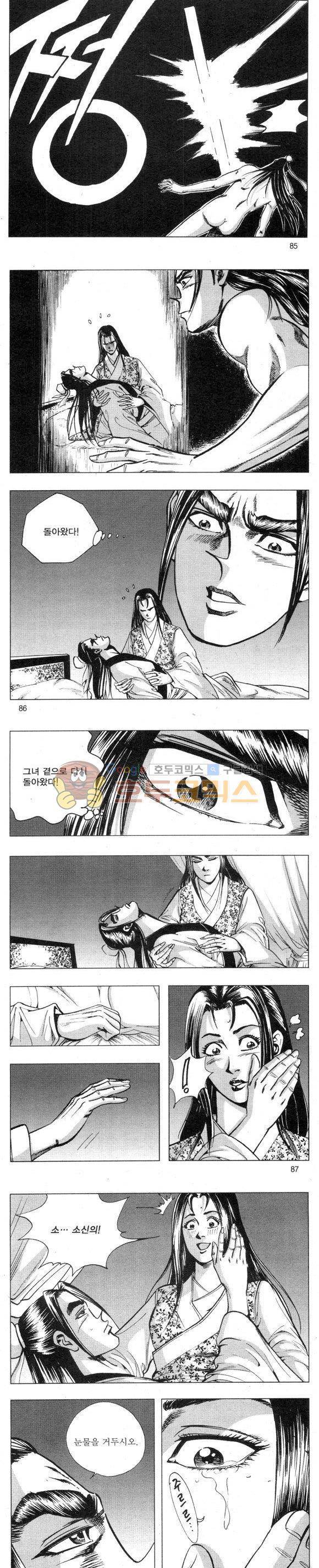 무적의생 2부 17권 25