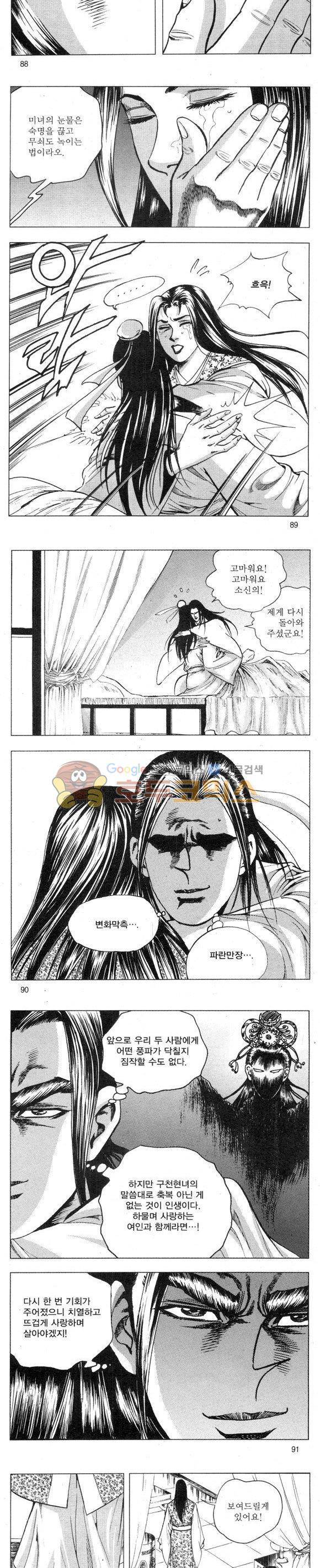 무적의생 2부 17권 26