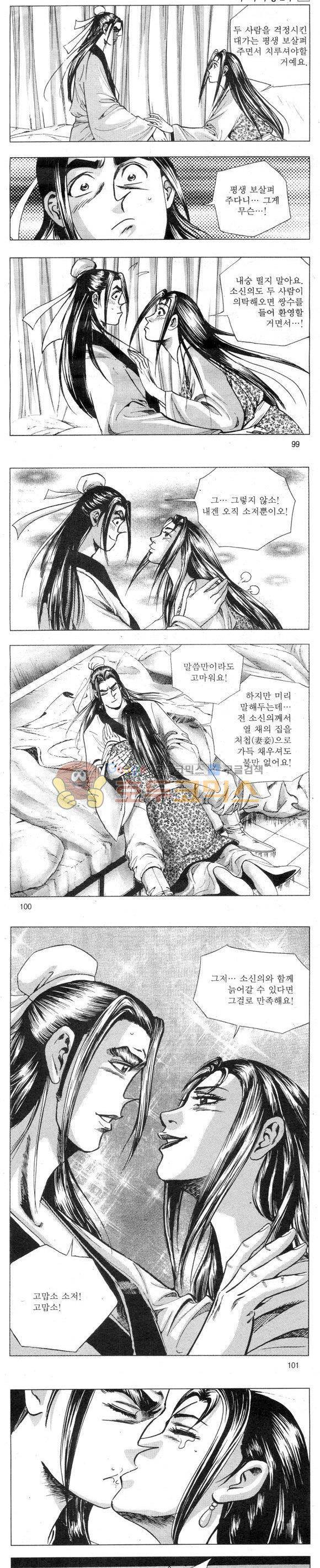 무적의생 2부 17권 29