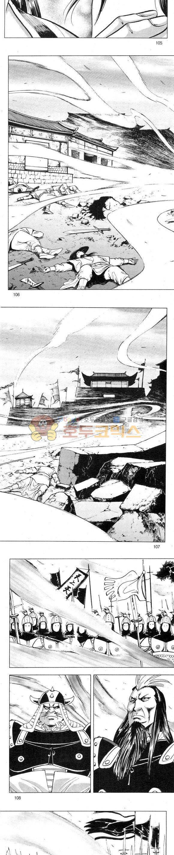 무적의생 2부 17권 31