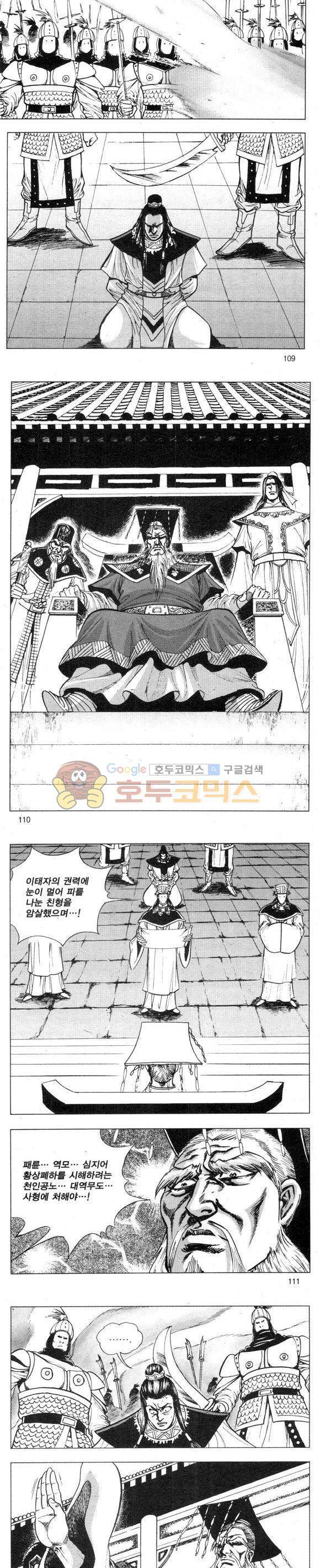 무적의생 2부 17권 32