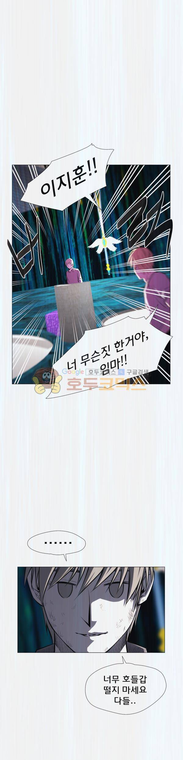 렘브란트 블러드 34화 - 네크로맨서 1