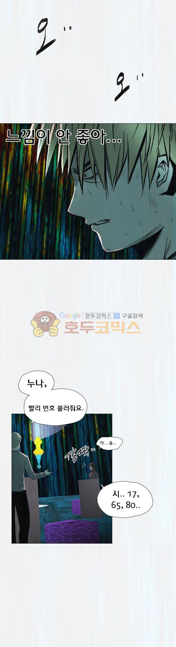 렘브란트 블러드 34화 - 네크로맨서 4