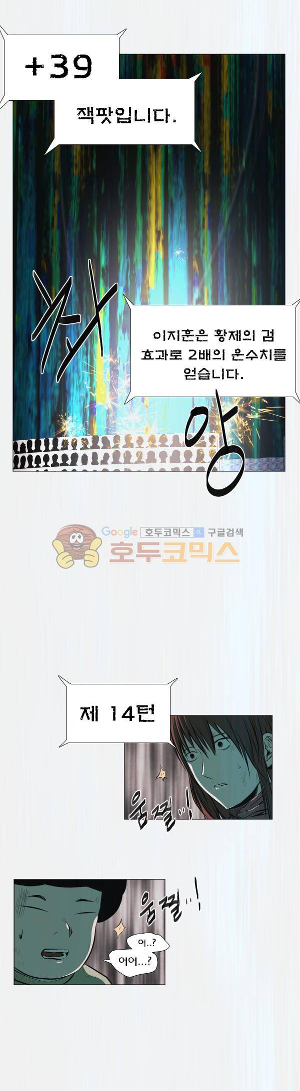 렘브란트 블러드 34화 - 네크로맨서 5