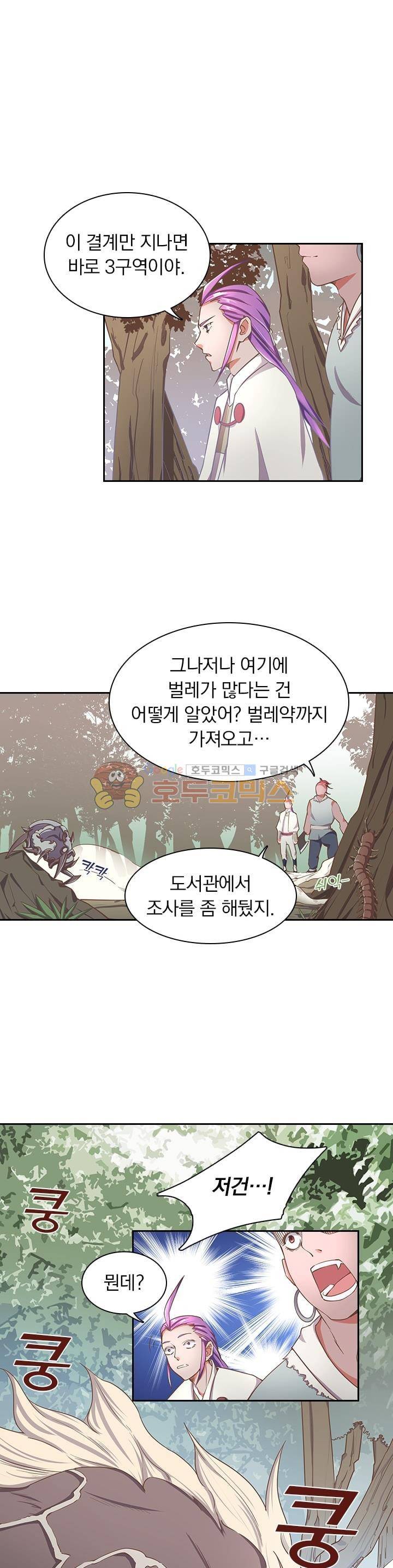 혼돈검신 12화 1