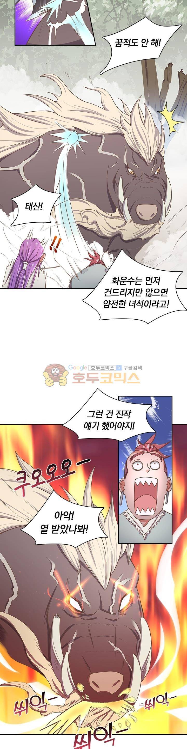 혼돈검신 12화 3