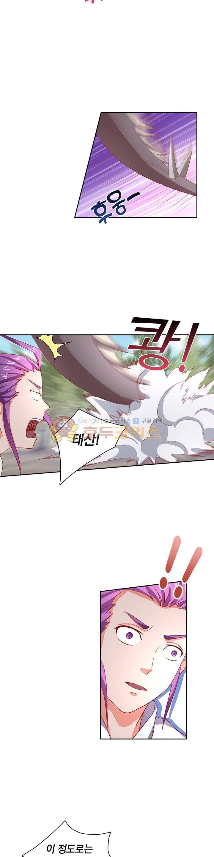 혼돈검신 12화 4