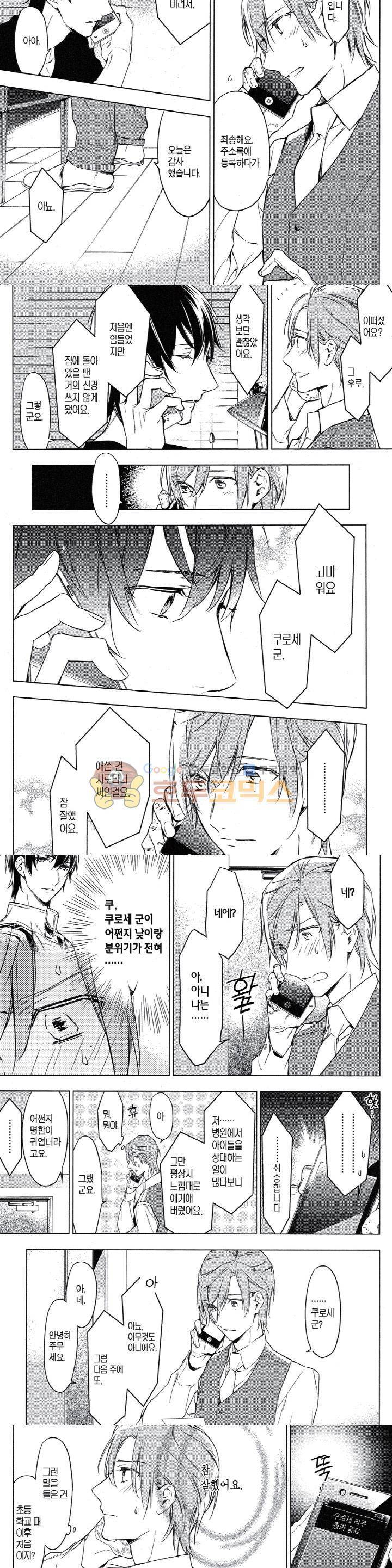 텐카운트 3화 3