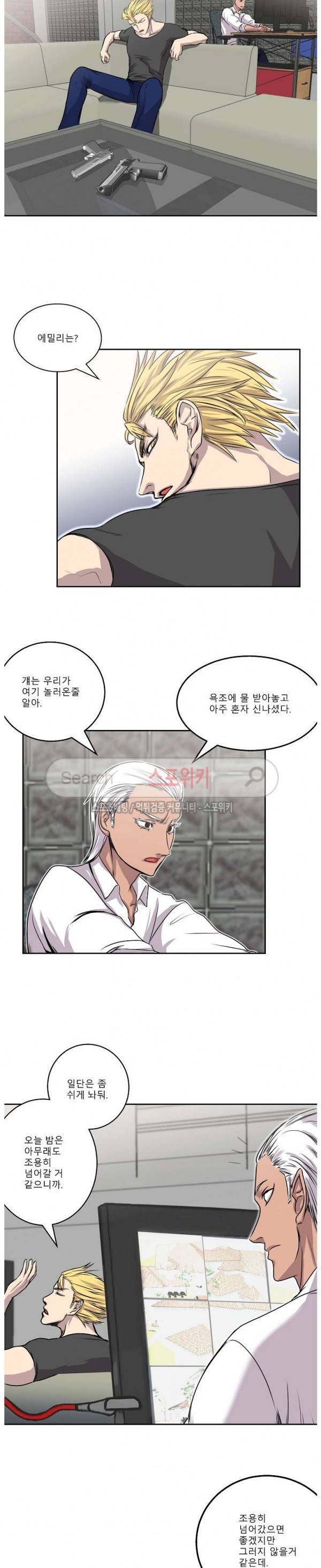 뱀파큐라 11화 3