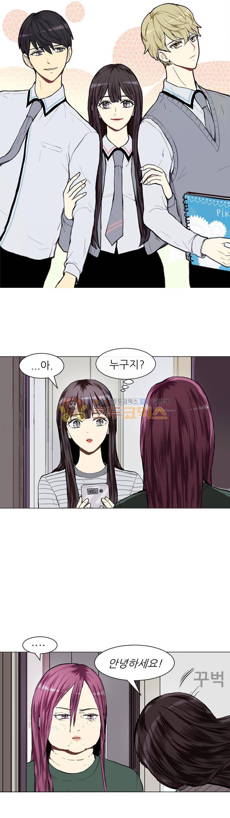 러브 앤 위시 21화 1