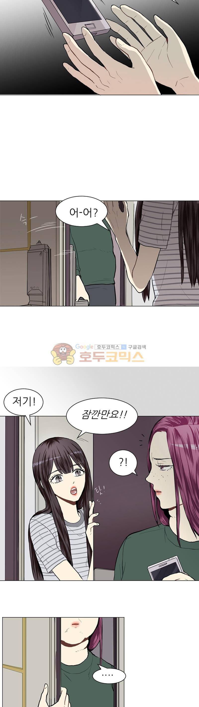러브 앤 위시 21화 4
