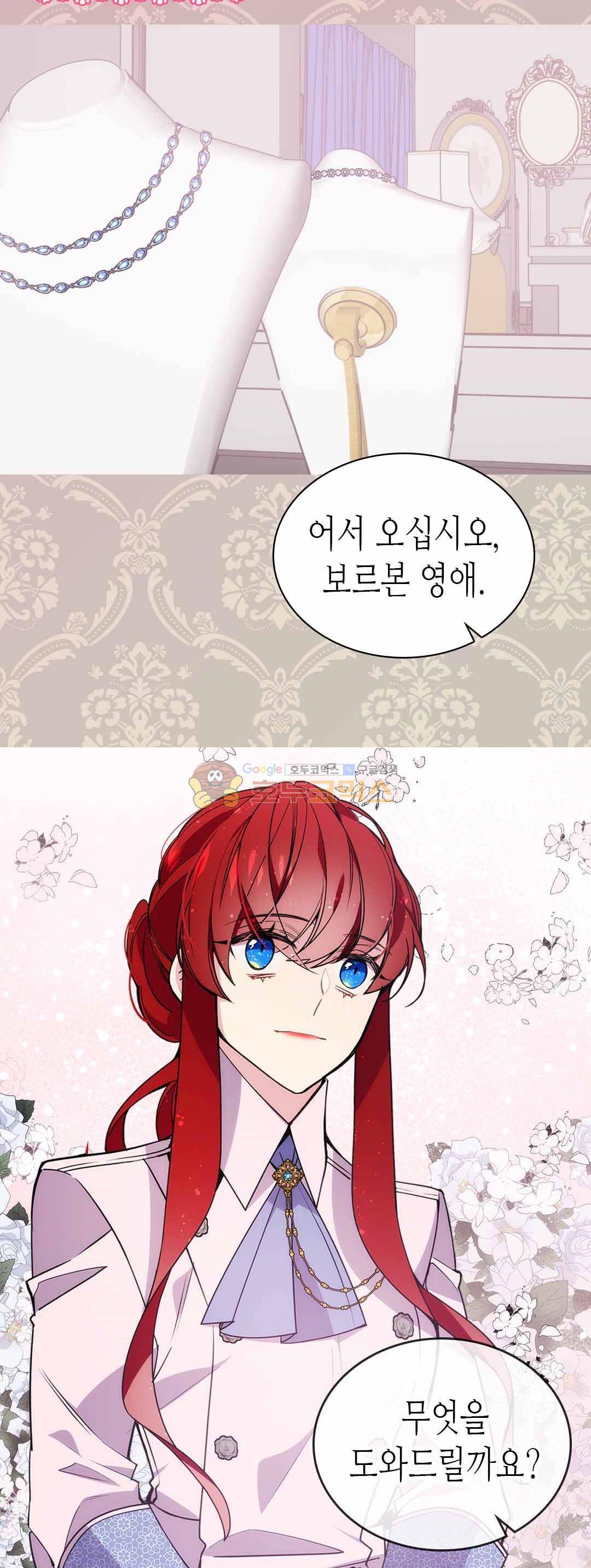 아델라이드 71화 3