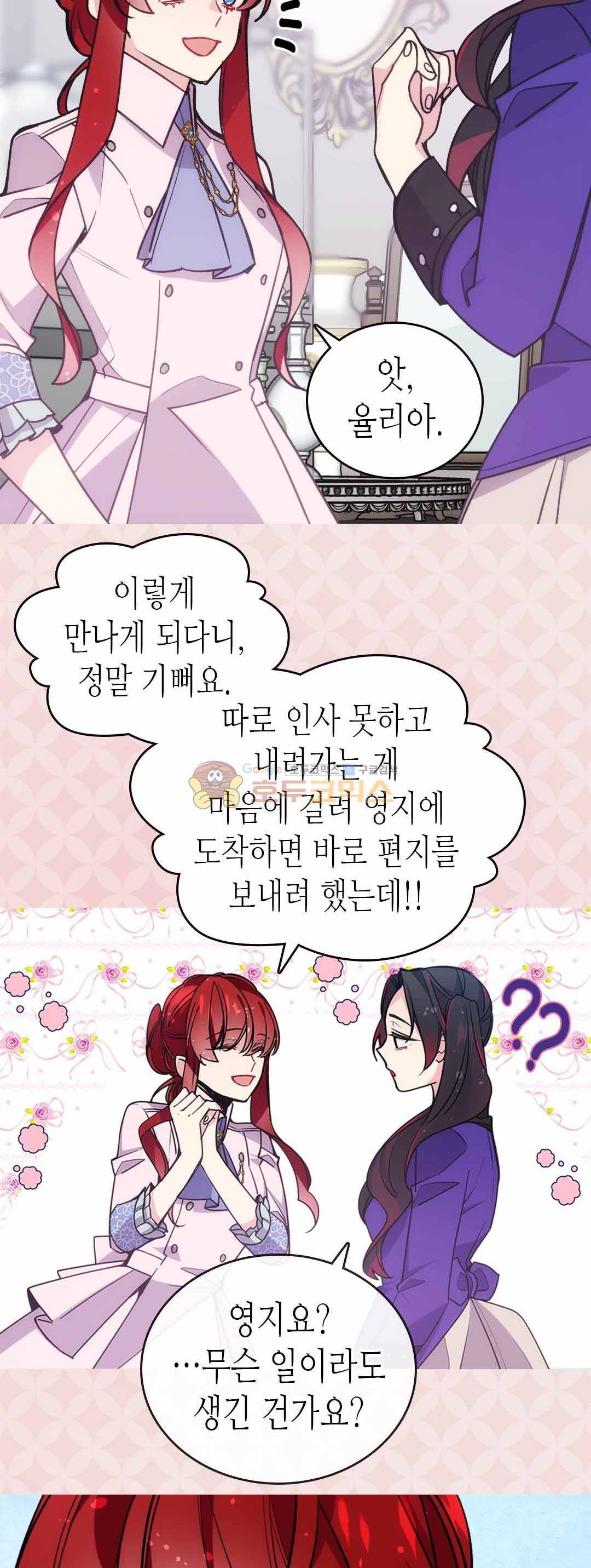 아델라이드 71화 5