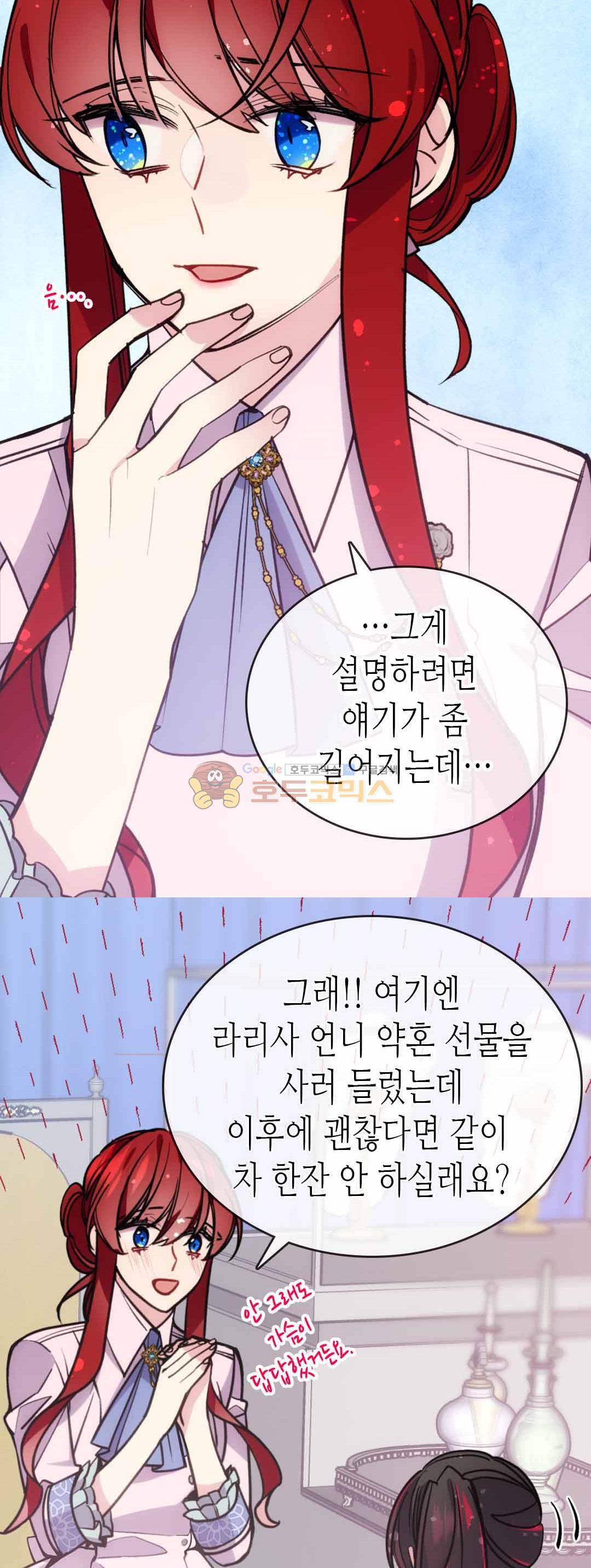 아델라이드 71화 6