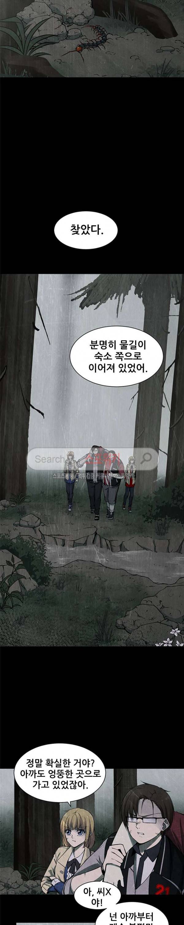 괴물 20화 2