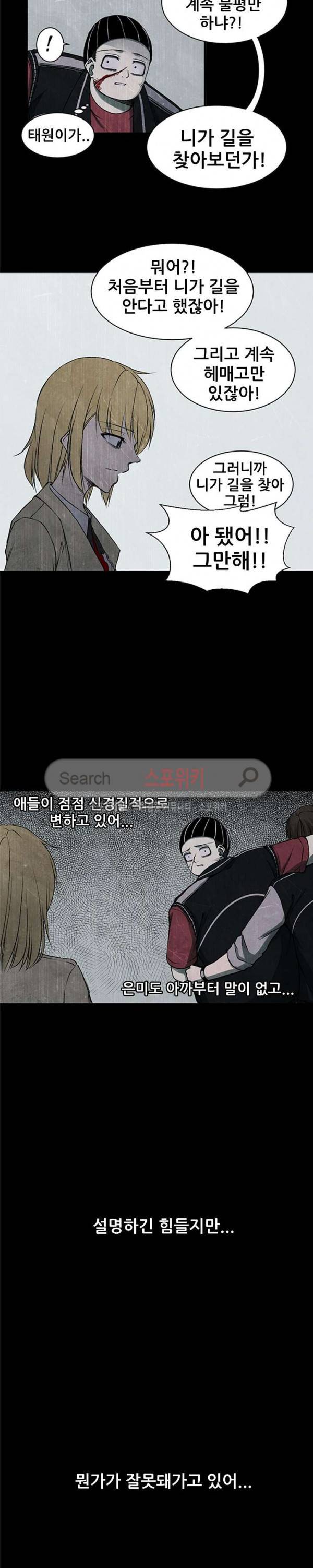 괴물 20화 3
