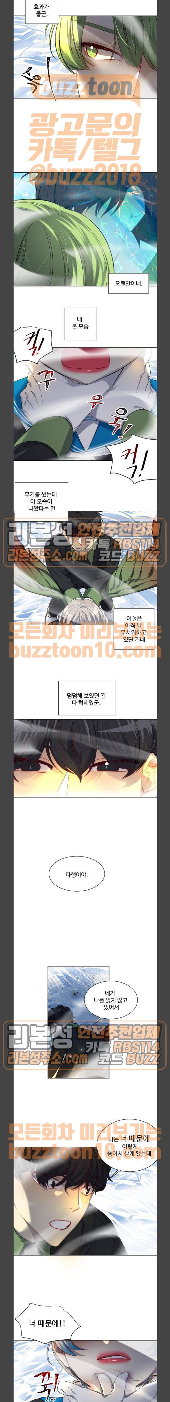 Doll 체인지 117화 3