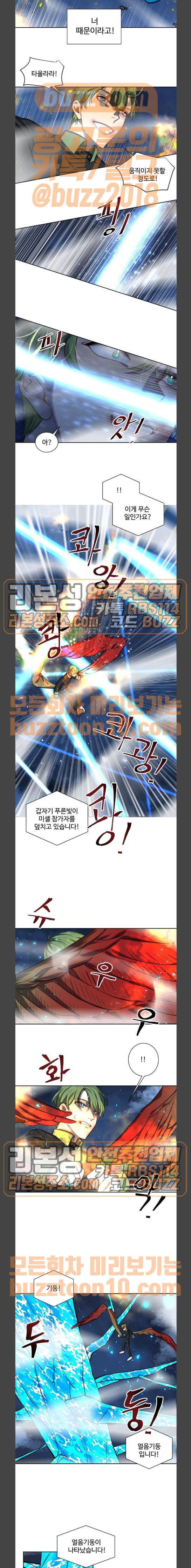 Doll 체인지 117화 7