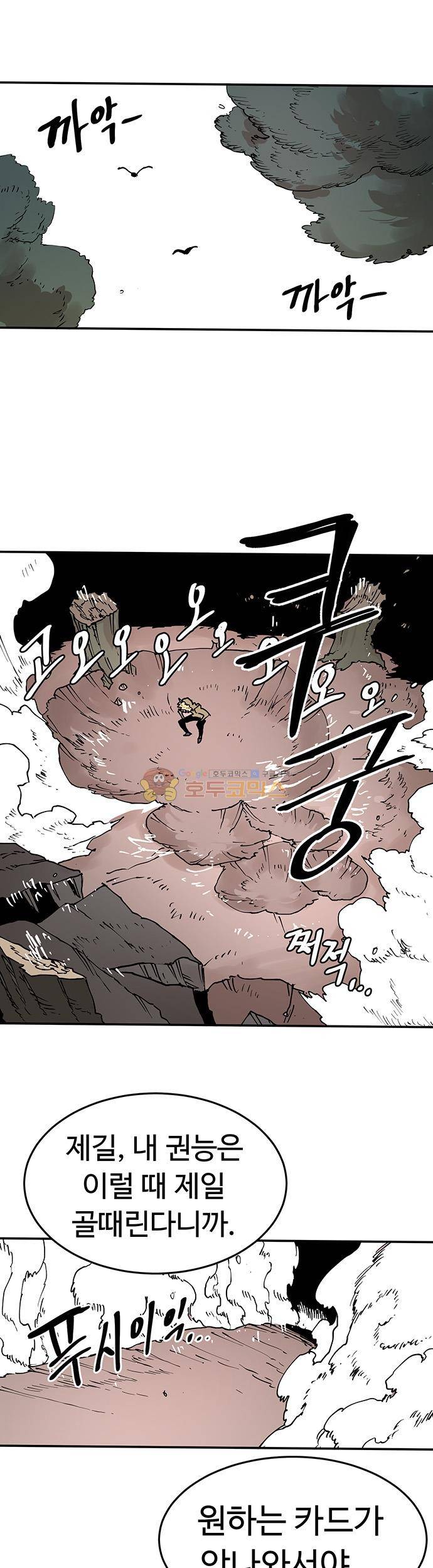 도와줘요, 이비씨! 58화 1