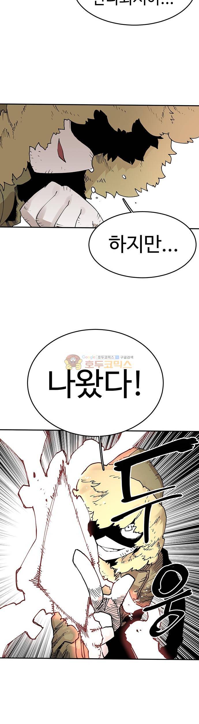 도와줘요, 이비씨! 58화 2