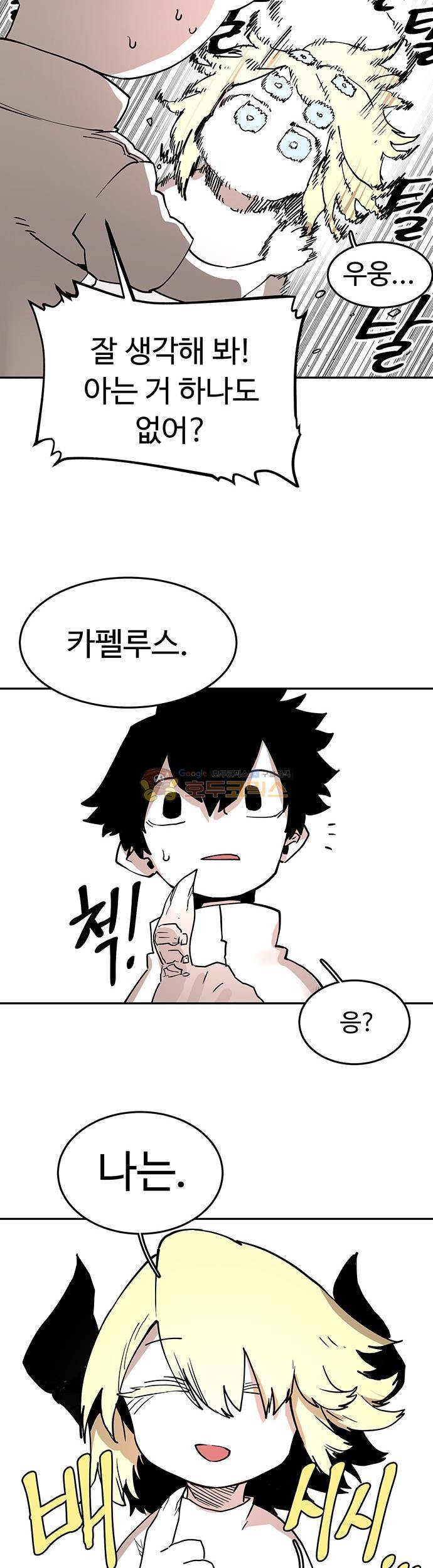 도와줘요, 이비씨! 58화 6