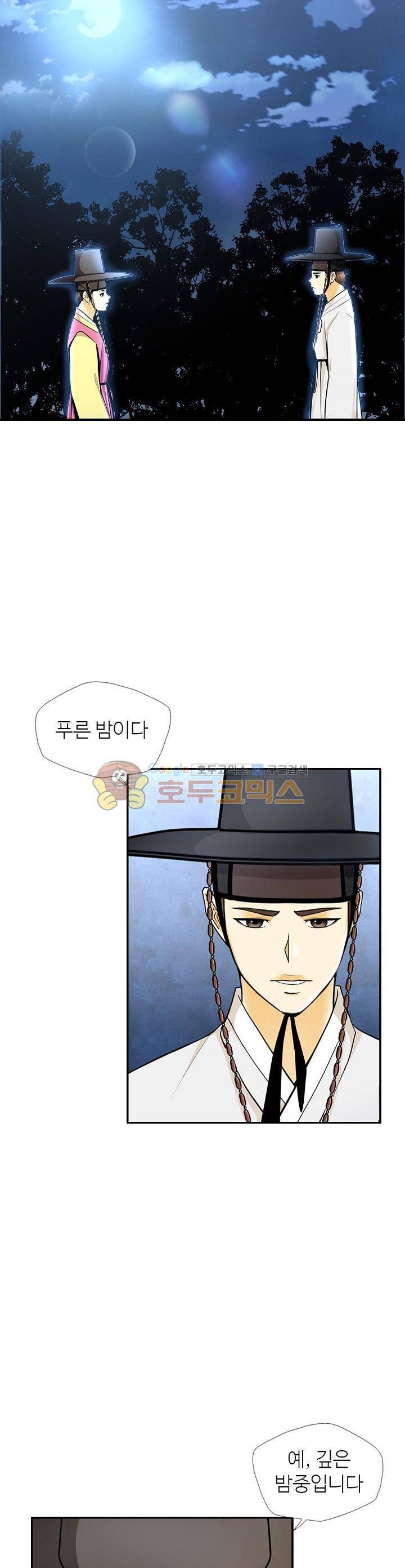 무수리 문복자 후궁되다 124화 2