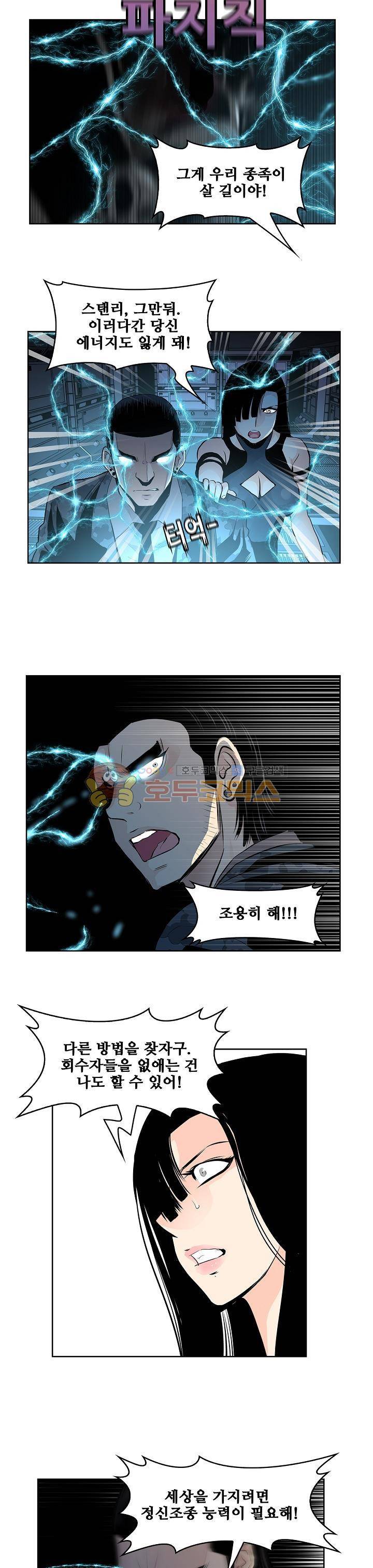 블링커 50화 2
