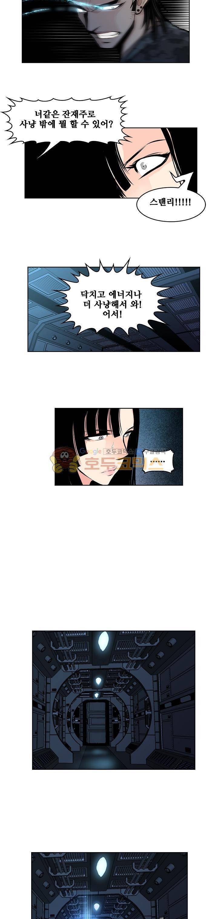 블링커 50화 3