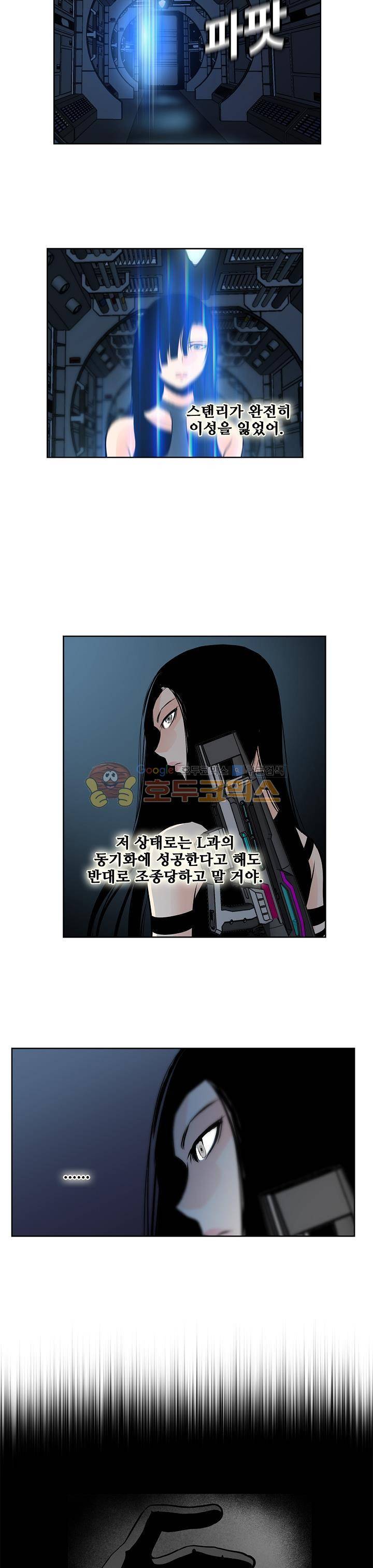 블링커 50화 4