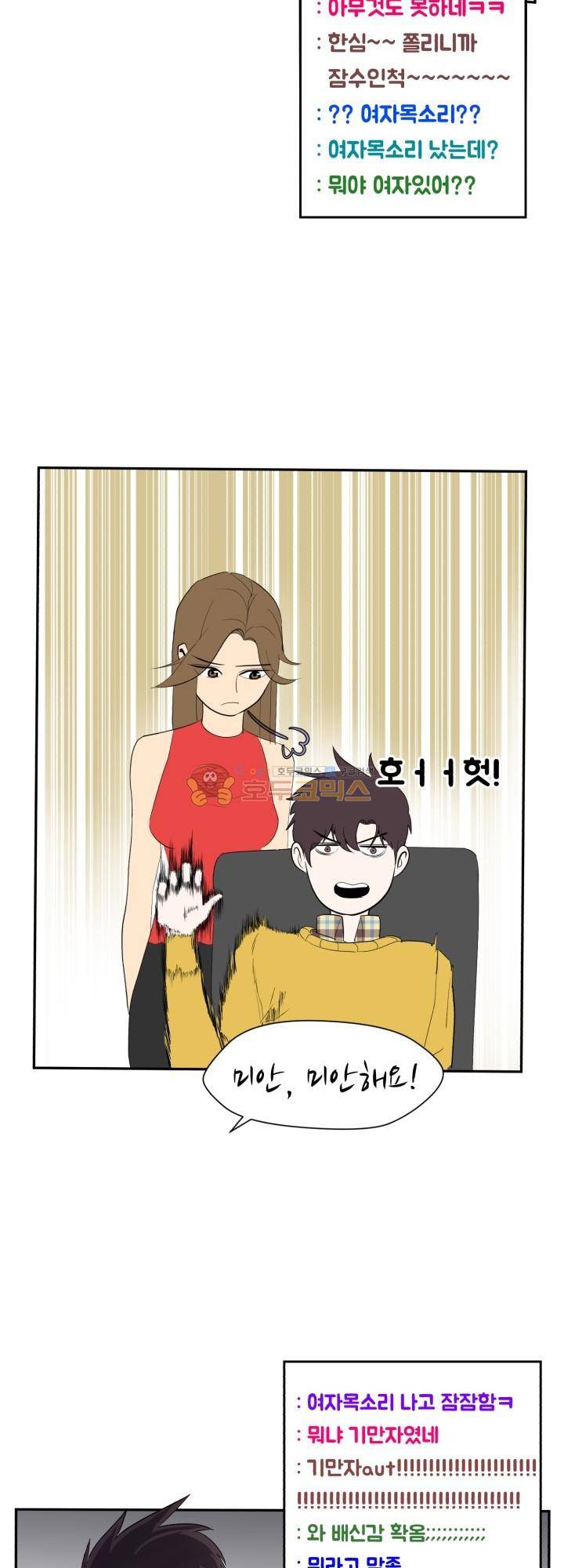 힐링킬링 3화 - 특이한 사람 2