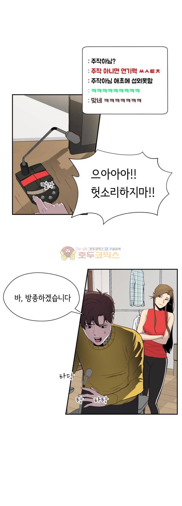 힐링킬링 3화 - 특이한 사람 7