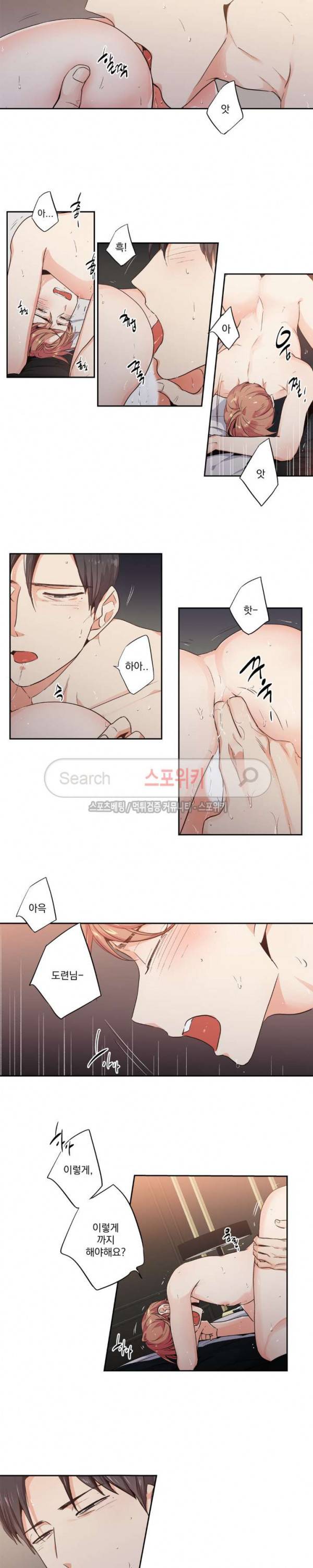 사랑은 환상! 외전 14화 2