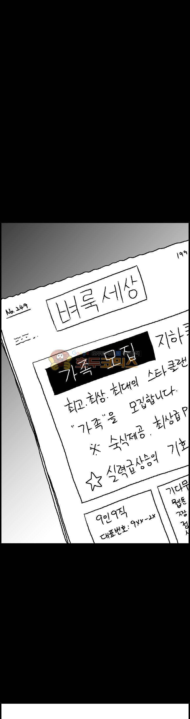 공상과학스타대전 108화 1