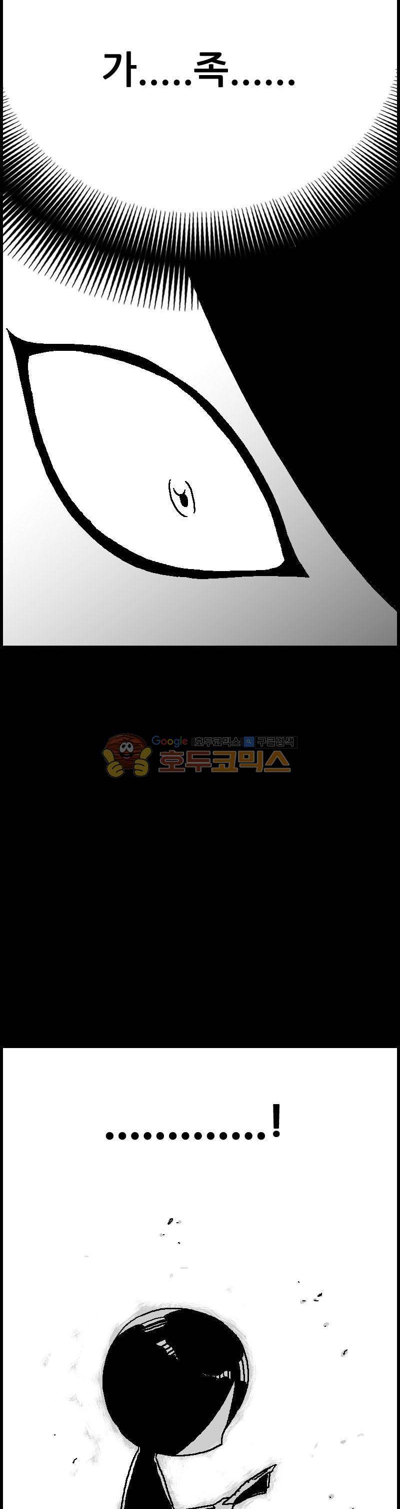 공상과학스타대전 108화 2