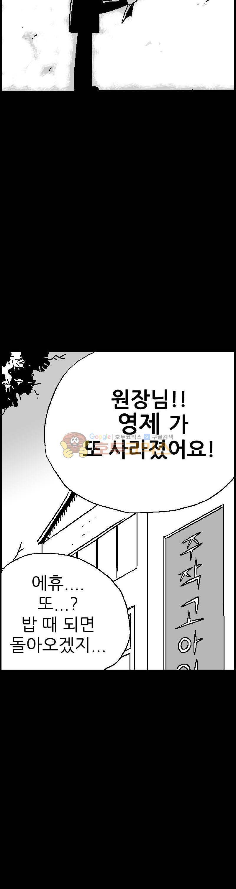 공상과학스타대전 108화 3