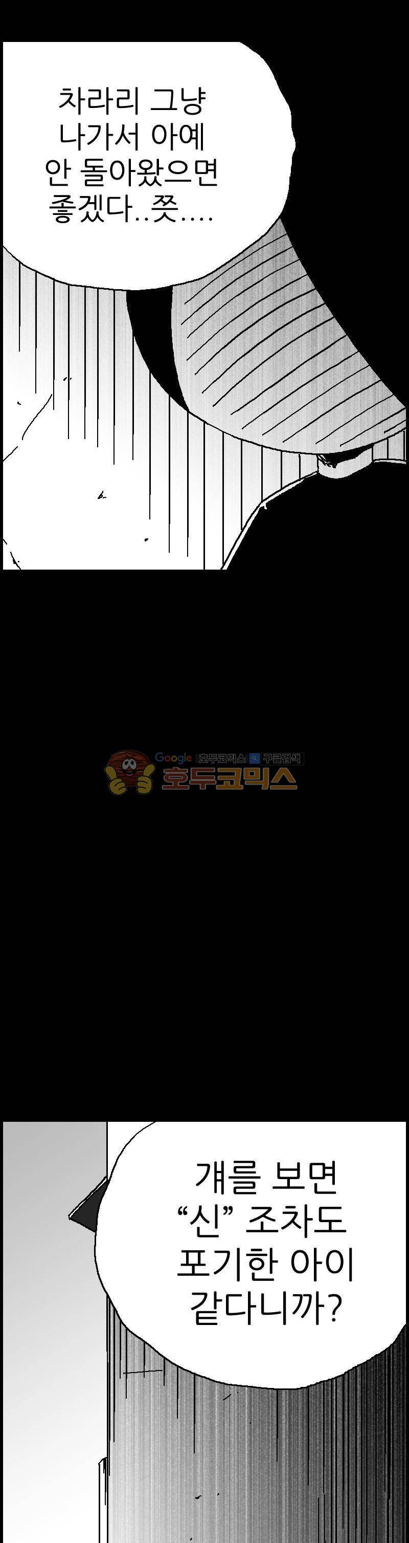 공상과학스타대전 108화 4