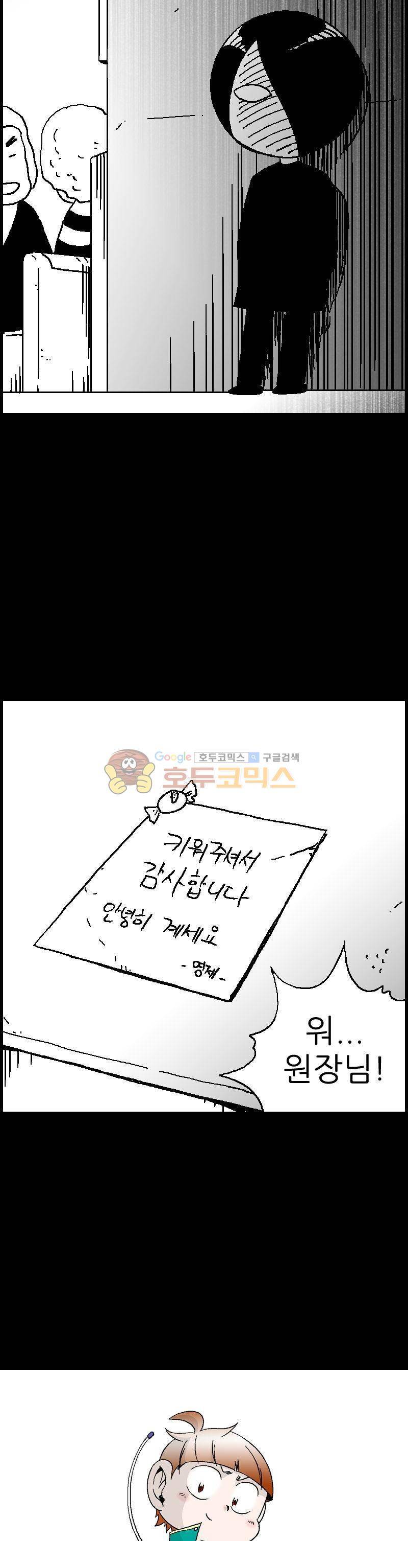 공상과학스타대전 108화 5