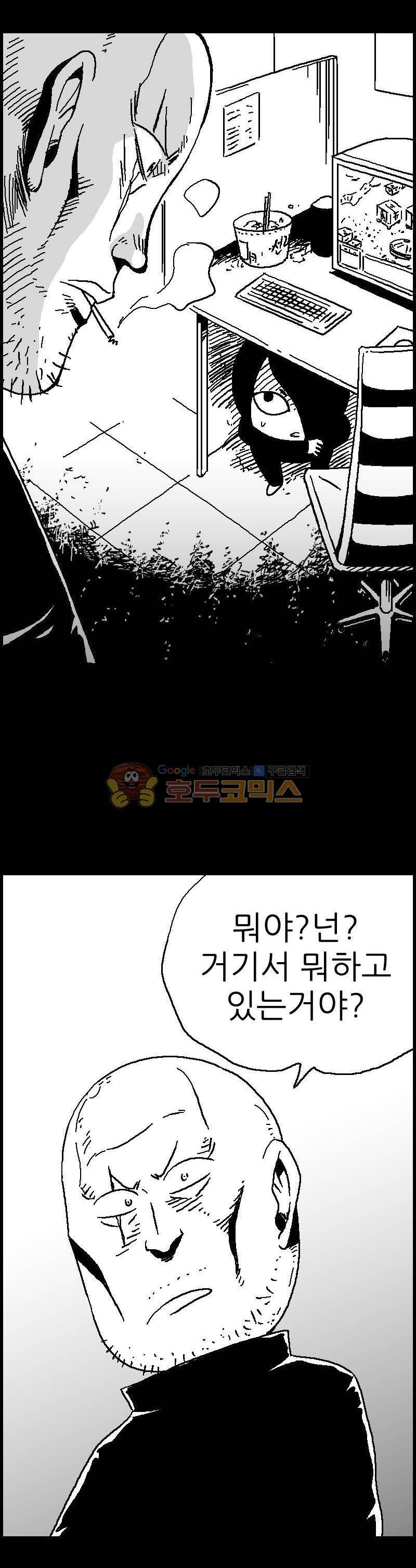 공상과학스타대전 108화 8