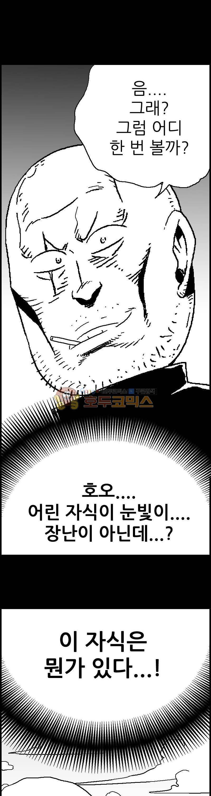 공상과학스타대전 108화 10