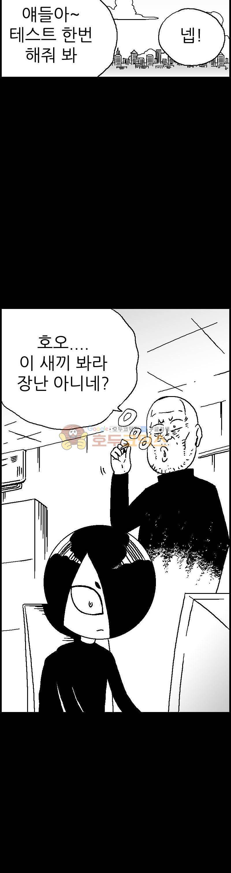 공상과학스타대전 108화 11
